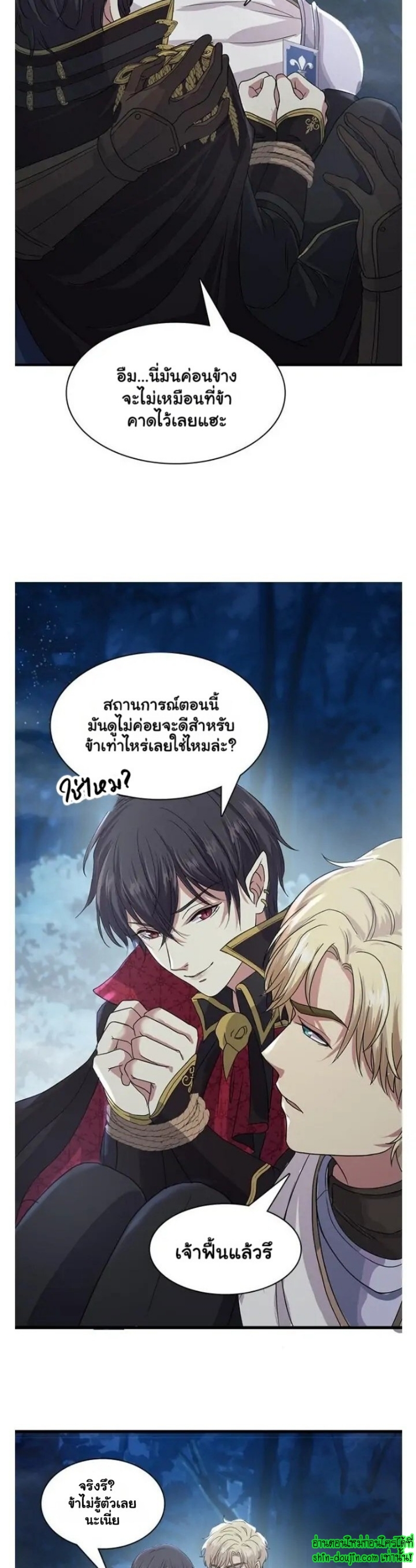Hero Vs. Villain EP 5